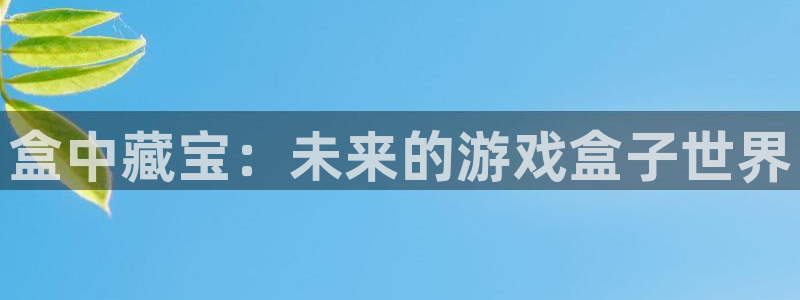 沐鸣2登录官方登录网站