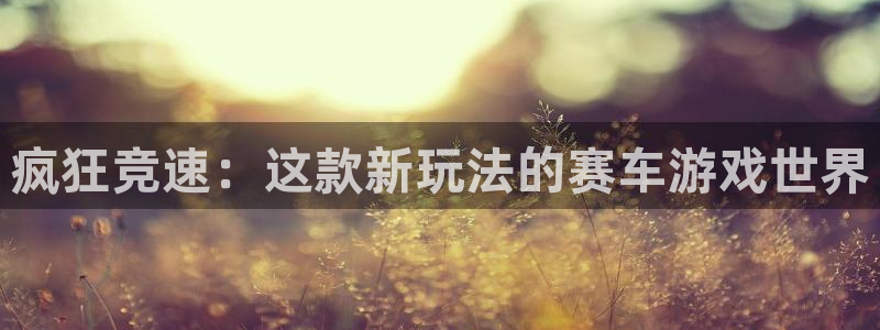 沐鸣2平台官网登录