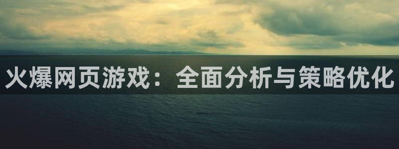 沐鸣2手机网页版